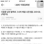 [댓글부탁해] ㅋㅋㅋㅋ너네 이거 어떻게 생각함ㅋㅋㄲ