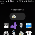 [인피니트] <b>더</b><b>쇼</b> 투표권 모으다가 손에 쥐날듯