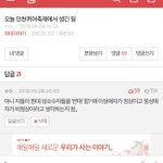 나 이 댓글 쓰니인데