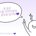 [컴백] 내일 6시 바나나를 지우고 돌아올 여돌