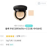 [추반부탁해] <b>헤라</b> 블랙쿠션 추반해주면 존잘 남친 생김!!!