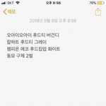 이거 다 사면 불<b>효녀</b>냐 추반 부탁해 ㅎㅎ