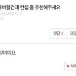 [어그로후기] 12살에 액<b>튜버</b>하고싶다고 글을 올렸다