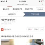[댓글부탁해] 얘들아 나 뭔데 조회수 이럼??????