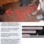 인천퀴퍼 난리통 속에 선을넘은만행