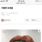 [EXO] 오세훈 머리 뭔가 <b>자몽</b>같아서 끌썼는데