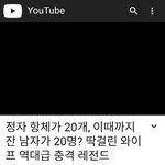 [흔한유튜버] <b>정자</b> 항체20개
