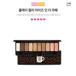 에뛰드 <b>섀도우</b>