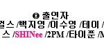 연말<b>시상식</b><b>급</b> 라인업