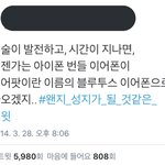 [댓글부탁해] 나 지금 열 날 <b>각이</b>냐