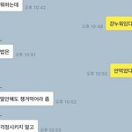 [댓글부탁해] 양<b>홍원</b>이랑 카톡한건데 어때