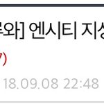 [NCT] <b>위너</b> 팬인데요ㅠㅠ