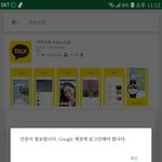 <b>카톡</b> <b>업</b>뎃 이렇게 뜨는데 어떡하냐