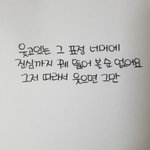 [댓글부탁해] <b>가사</b> 진짜 잘쓴다하는 아이돌이나 가수