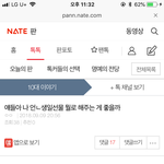 여기 글 <b>개</b> 웃<b>김</b>ㅋㅋㅋㅋ