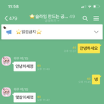 <b>슬라임</b> 방 들갔는데 나 조카 무시당하는것같음