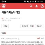 [NCT] 이 시즈니 개웃기지 않냐 ㅋㅋㅋㅋㅋ