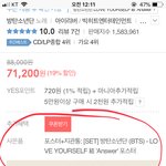 [방탄소년단] 예ㅅ24 이거 포스터 어케ㅜㅜ?