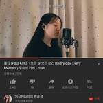 [댓글부탁해] 중학생 <b>유</b><b>튜</b>번데 노래 개잘부름 ㅁㅊ