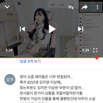 [드루와] 페북스타 <b>박민정</b> 페미영상유튜브 댓글좀봐봐 ㅋㅋㅋ