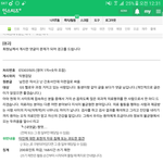 인스티즈 조카 어이없는걸로 <b>정지</b>당했네