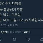 [EXO] 역대급 팬<b>아저</b>짤