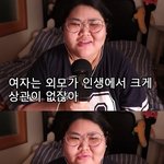 잘생긴 남자만 골라서 만나는 <b>인싸</b>녀