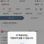 쟈기폰에는 내 충전기 지원 안된<b>디야</b>. .