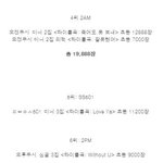 진심 <b>2PM</b> 전성기 과대평가 너무 심하네