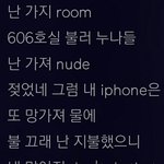 [댓글부탁해] 양<b>홍원</b> 가사 더럽다