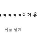 [EXO] 민석이 실친 <b>댓글봄</b>?ㅋㅋㅋㅋ