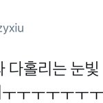 [시우민] 시우민 이런식으로 보내버리네