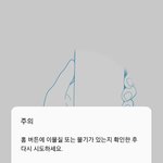 <b>삼성</b>전자  휴대폰A/S받은후 한달내 4번쨰 기기고장