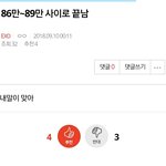 [EXO] 그로 두번째 <b>이불킥</b> 타임ㅊㅊ