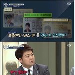 [드루와] <b>최민용</b>이 배 면허증을 딴 이유