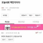 [EXO] 그로들 마지막 <b>이불킥</b> 타임ㅊㅊ~~