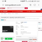 가이드컴 TV를 샀는데 어이없는 <b>취소문자</b>만 달랑