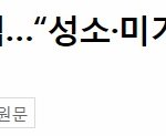 [드루와] 우주소녀 컴백, 중국인 멤버 <b>제외</b>