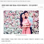 [댓글부탁해] 판빙빙 <b>약혼</b>남 현재 상황