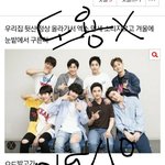 [EXO] 나 이글 쓴년인데