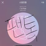 [방탄소년단] 전양송<b>ver</b> 치미 ㅋㅋㅋㅋㅋㅋㅋㅋ