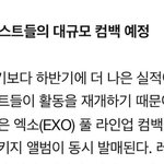 [EXO] 이거 때문에 탐라에 물음표 <b>가득</b>인데