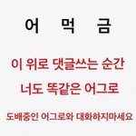 [워너원] 병먹<b>금</b>짤이걸로바꿔써주라ㅏ