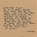[인피니트] 리더님 <b>자필</b>이 담긴 편지