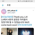 [방탄공카방] <b>진이</b> 짹! + 오늘의 방탄