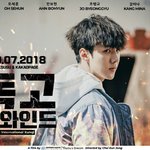 [세훈] <<독고리와인드 홍보 광고>>