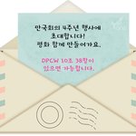 [이것좀봐줘] UN 산하 <b>HWPL</b>, 만국회의 4주년 기념식, 국제도시...