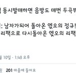 [EXO] 아 진짜 짹년들 <b>순진</b>한건지.. ㅋㅋㅋㅋㅋ