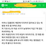 [방탈죄송] 가입한지 2시간만에 <b>강퇴</b>당했어요