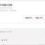 [댓글부탁해] 야 이거 내가 잘못한거냐??ㅜ